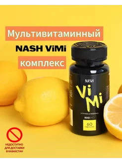 Мультивитаминный комплекс NASH ViMi от 60 капсул