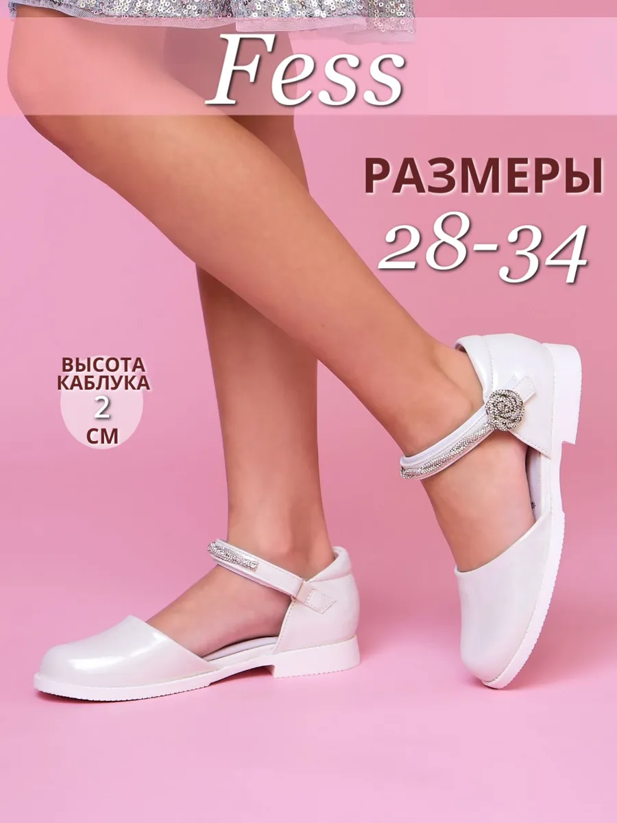 Туфли нарядные