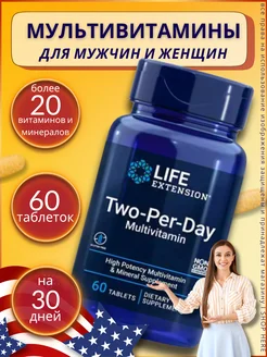 Мультивитамины Two-Per-Day, витамины Two Per Day