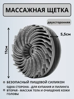 Щетка для тела массажная двухсторонняя