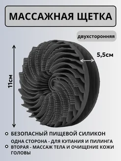 Щетка для тела массажная двухсторонняя