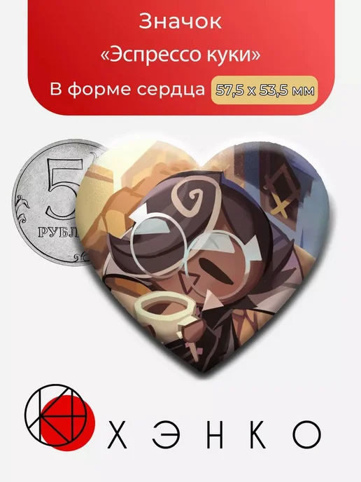 Эспрессо Куки из игры Куки Ран