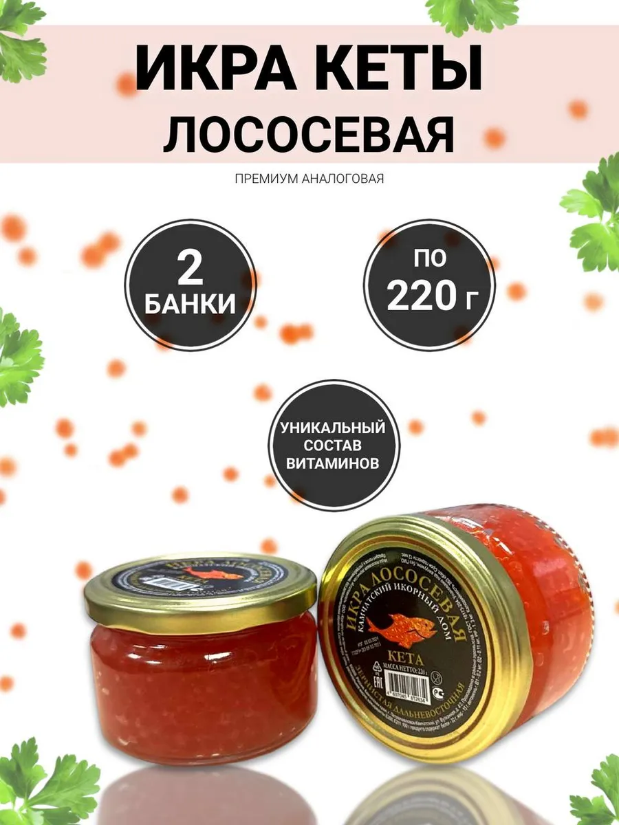 " красная Кеты лососевая 2...