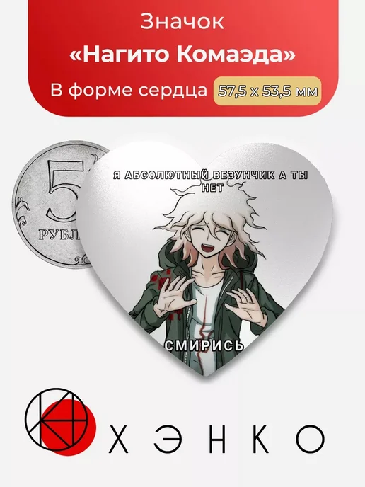 Нагито Комаэда из игры Danganronpa