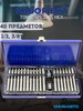 Набор бит, вставок HEX шестигранник, TORX, SPLINE, 40 шт МАЯКАВТО 277808095 купить за 1 651 ₽ в интернет‑магазине Wildberries