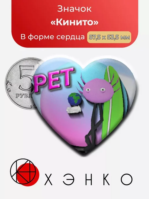Кинито Пет компьютерная игра