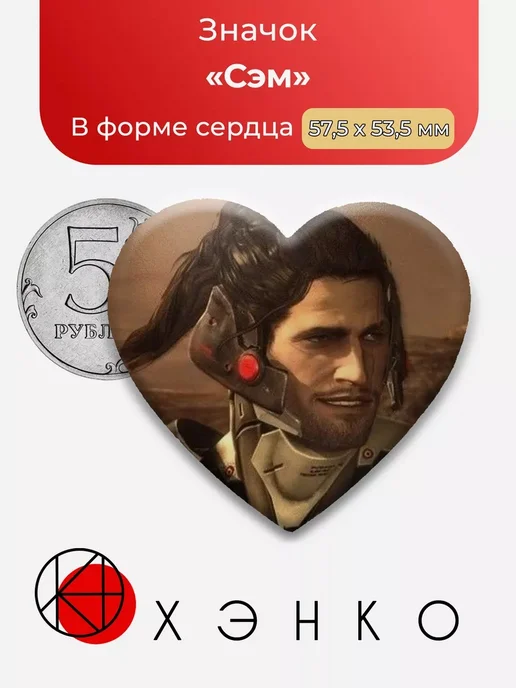 Сэм "Metal gear rising"