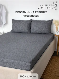 Простынь на резинке 160х200х25 см хлопок 100?O-HOME 277811125 купить за 1 142 ₽ в интернет-магазине Wildberries