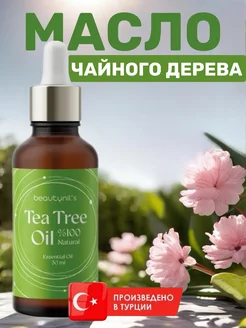 Tea tree oil чайного дерева масло