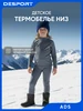 Кальсоны термобелье детское ADS 277812082 купить за 191 ₽ в интернет‑магазине Wildberries