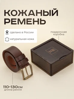 Ремень натуральная кожа Ника-Кожа 277814170 купить за 823 ₽ в интернет-магазине Wildberries