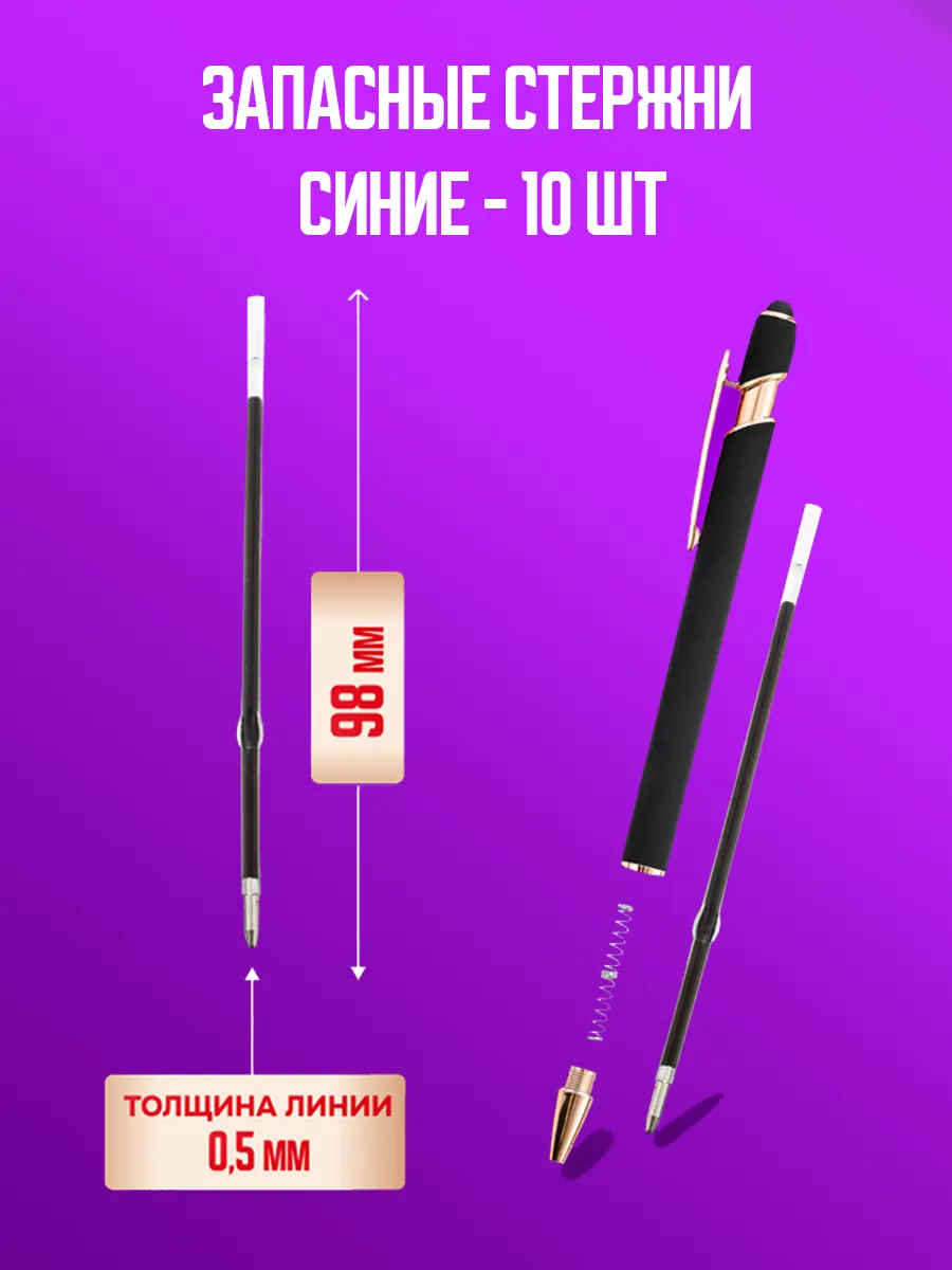 Стержень для ручки синий