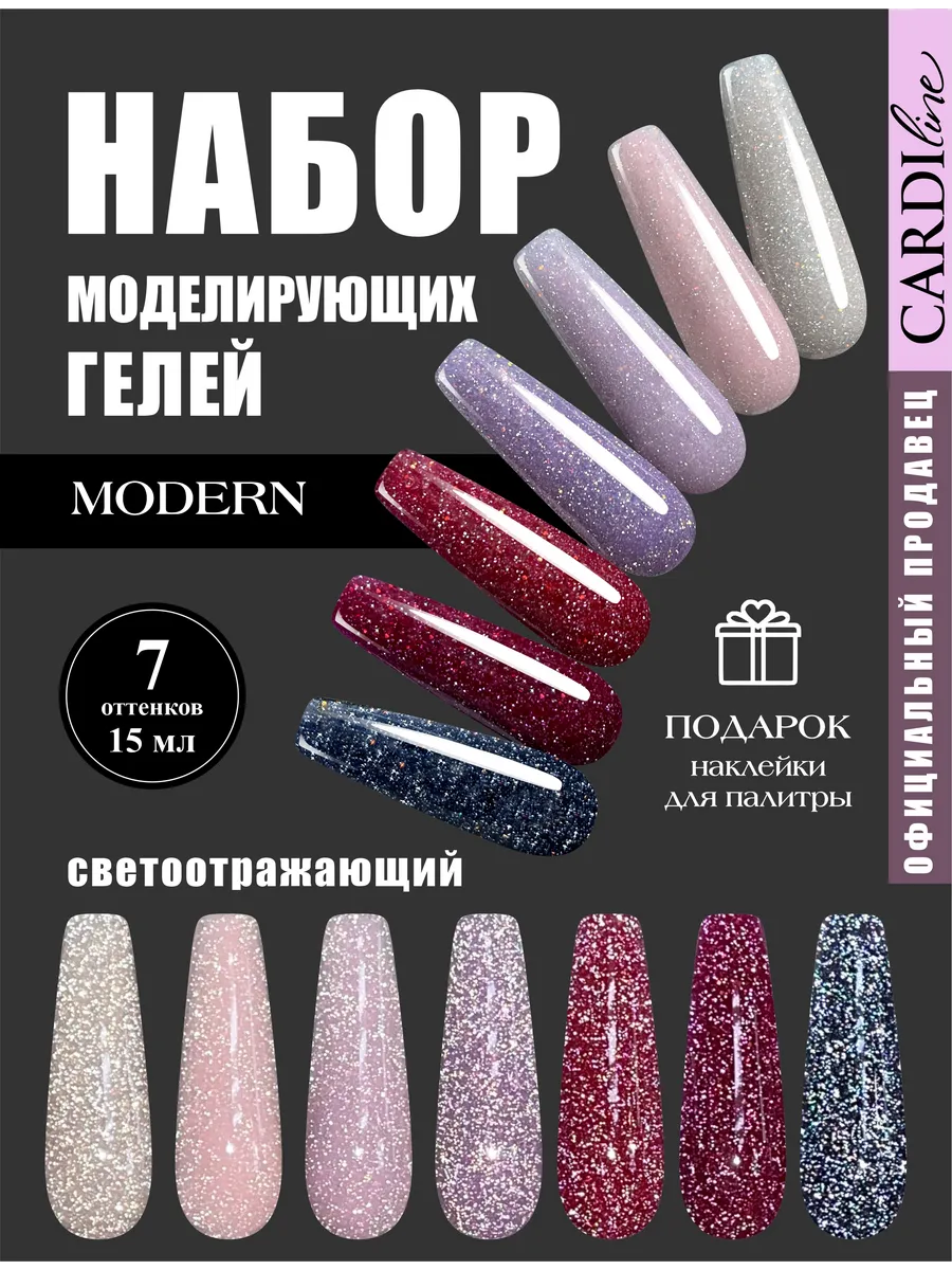 светоотражающий гель для...