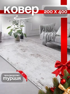 Ковер комнатный 200х400 с ворсом Elegance Rugs 277835927 купить за 14 918 ₽ в интернет-магазине Wildberries