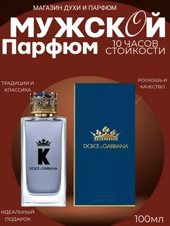 Dolce&Gabbana K Духи мужские дольче габбана кинг 100мл