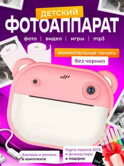 Детский фотоаппарат с моментальной печатью Fotik 277837321 купить за 1 656 ₽ в интернет-магазине Wildberries