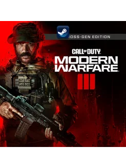 Игра Call of Duty Modern Warfare 3 (2023) для