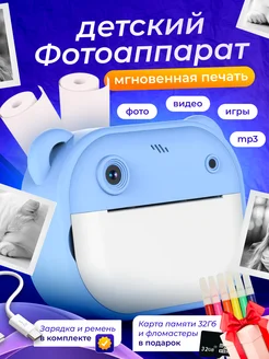 Детский фотоаппарат с моментальной печатью