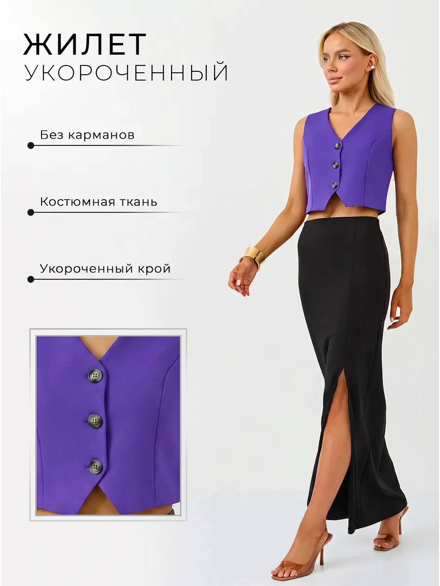 Жилет классический