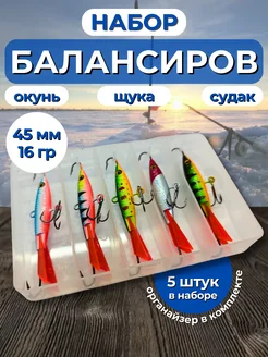 Балансиры зимние OSPREY 277843309 купить за 924 ₽ в интернет-магазине Wildberries