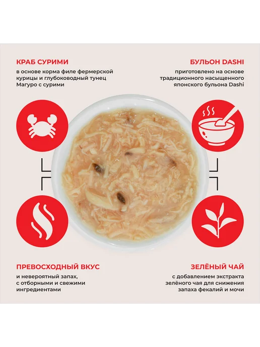 Inaba Консервы для кошек с куриным филе и сурими,80г, 80 г, фото 2