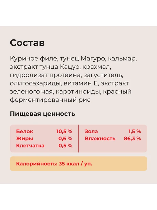 Inaba Консервы для кошек с курицей, тунцом и кальмаром, 80г, 80 г, фото 3