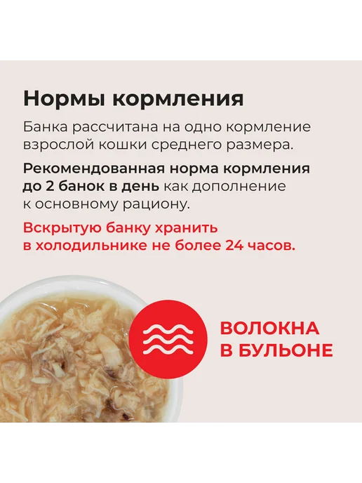 Inaba Консервы для кошек с курицей, тунцом и кальмаром, 80г, 80 г, фото 5