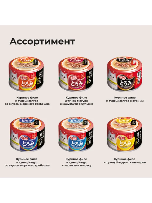 Inaba Консервы для кошек с курицей, тунцом и кальмаром, 80г, 80 г, фото 6