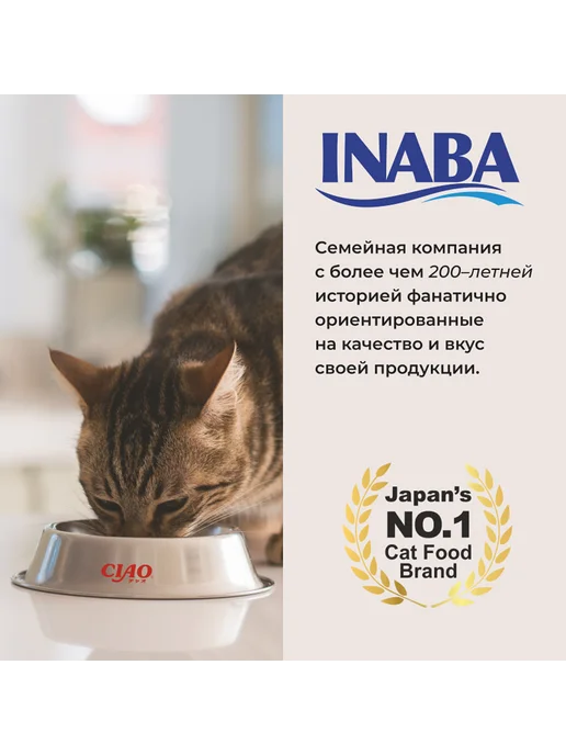 Inaba Консервы для кошек с курицей, тунцом и кальмаром, 80г, 80 г, фото 7