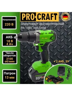 Шуруповерт аккумуляторный Industrial PA 18BL ProCraft 277849294 купить за 9 655 ₽ в интернет-магазине Wildberries