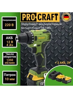 Шуруповерт аккумуляторный бесщеточный PA 18 BL ProCraft 277849296 купить за 7 375 ₽ в интернет-магазине Wildberries