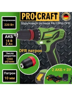 Шуруповерт аккумуляторный РА 18 PRO DFR ProCraft 277849307 купить за 4 881 ₽ в интернет-магазине Wildberries