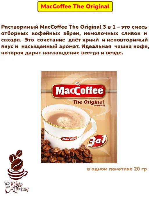 Петровская слобода Кофе 3 в 1 ассорти вкусов, 25 пакетиков, вариант, фото 3