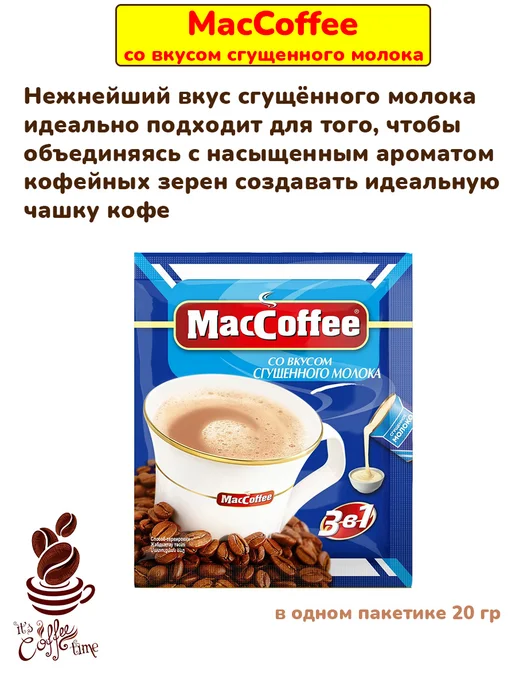 Петровская слобода Кофе 3 в 1 ассорти вкусов, 25 пакетиков, вариант, фото 4