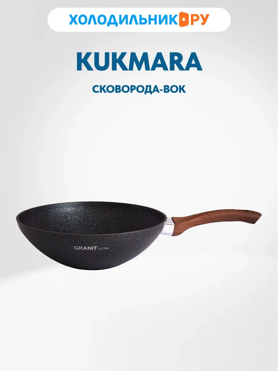 Сковорода wok 28 см Granit ultrablue