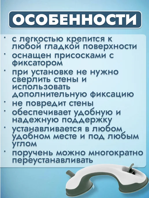 Медтехно Поручень для ванной для пожилых на стену, белый, фото 3