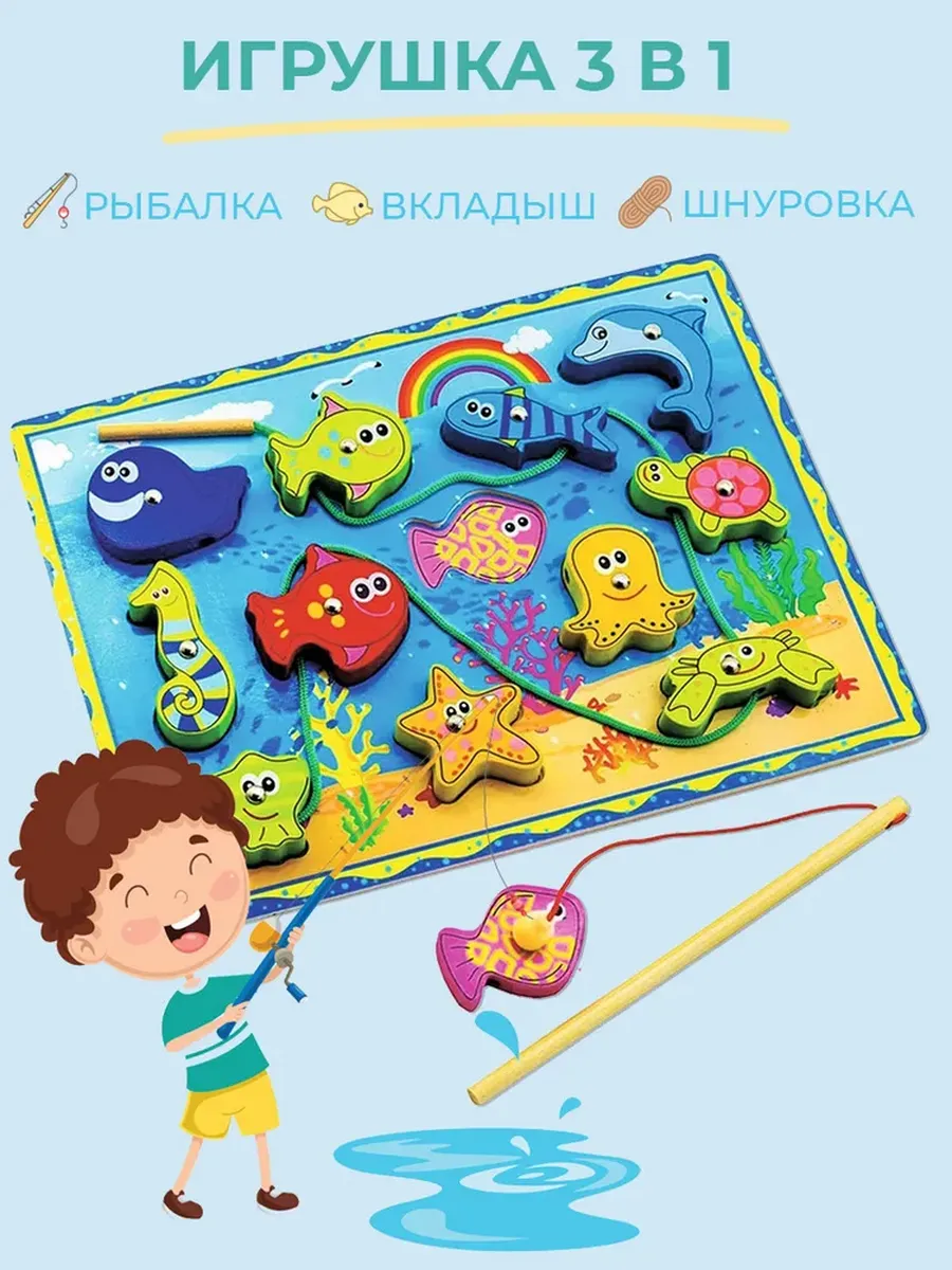 сортер для малышей деревянный магнитная рыбалка
