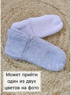 Вязаные шерстяные следки