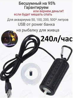 Компрессор, воздух для аквариума бесшумный Usb от 50 литров Креферма 277861632 купить за 833 ₽ в интернет-магазине Wildberries