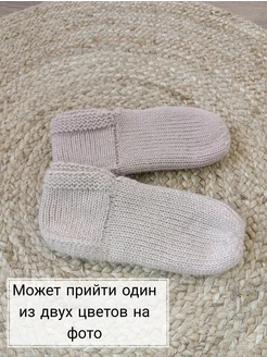 Вязаные шерстяные следки