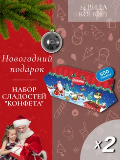 Новогодний подарок НГ детский набор "Конфета", 2шт по 500гр Яшкино 277864924 купить за 1 057 ₽ в интернет-магазине Wildberries