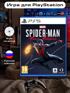 Marvel Spider-Man Miles Morales PS5 PlayStation 277869109 купить за 3 397 ₽ в интернет-магазине Wildberries