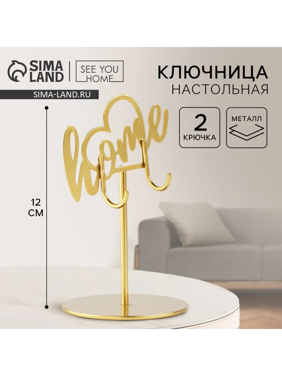 Настольная...