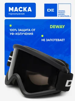 Очки маска горнолыжная сноубордическая DESPORT 277869954 купить за 1 419 ₽ в интернет-магазине Wildberries