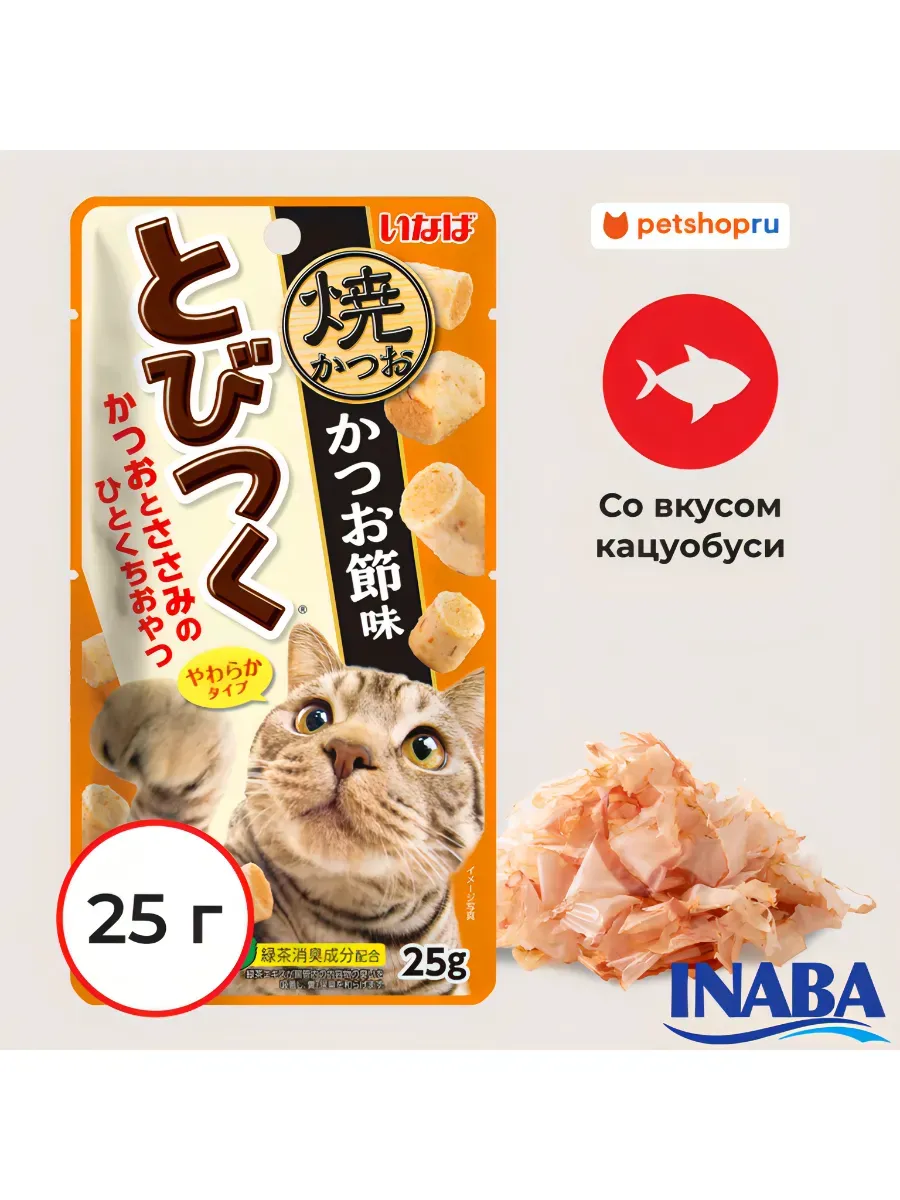 Лакомство для кошек со вкусом кацуобуси 25г.