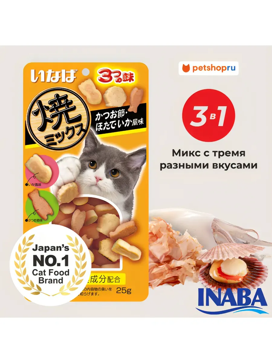 Лакомство для кошек со вкусом кацуобуси и кальмар, 25г