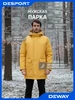 Парка мужская DEWAY 277873425 купить за 3 365 ₽ в интернет‑магазине Wildberries