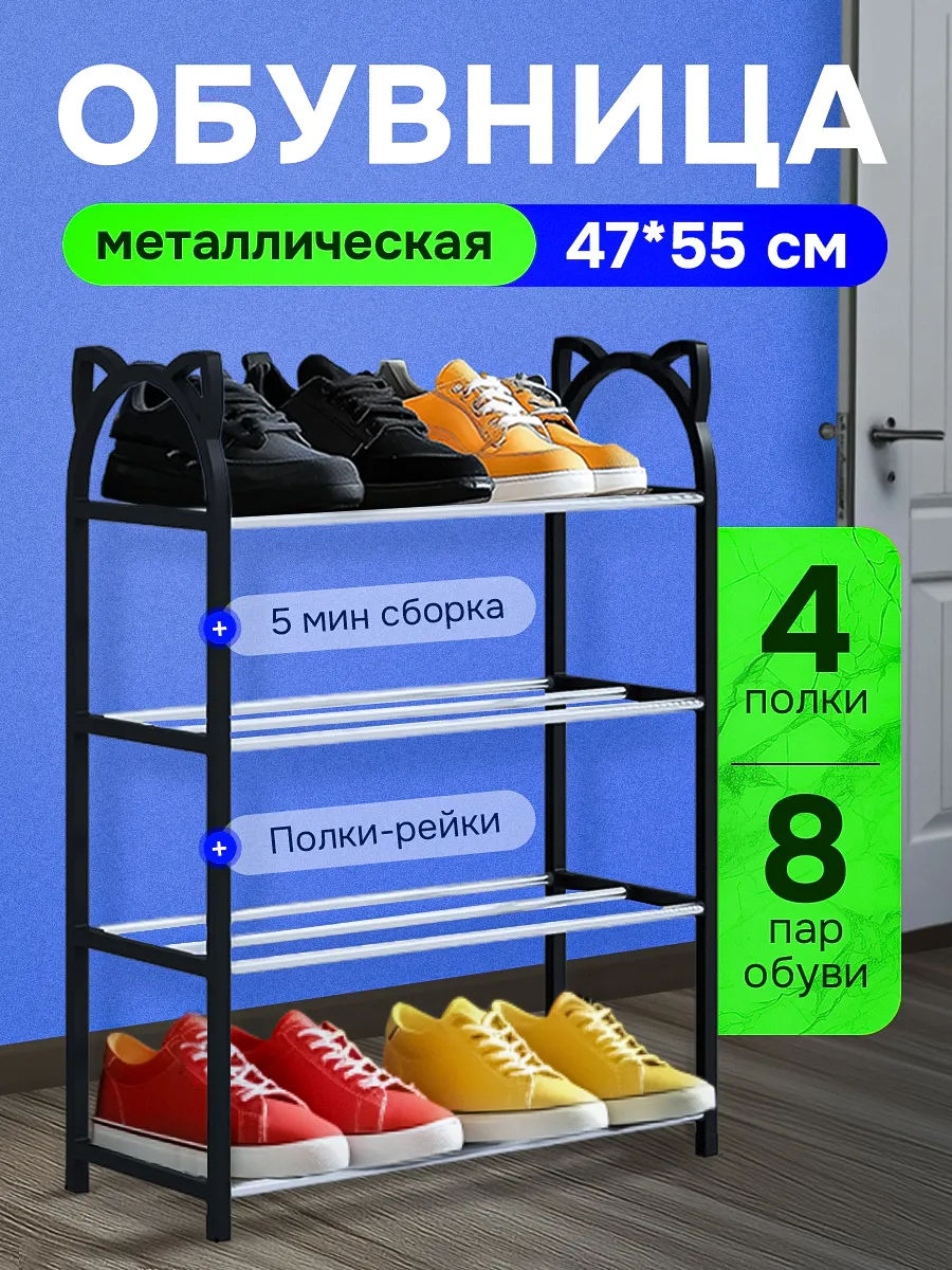 Обувница в прихожую...