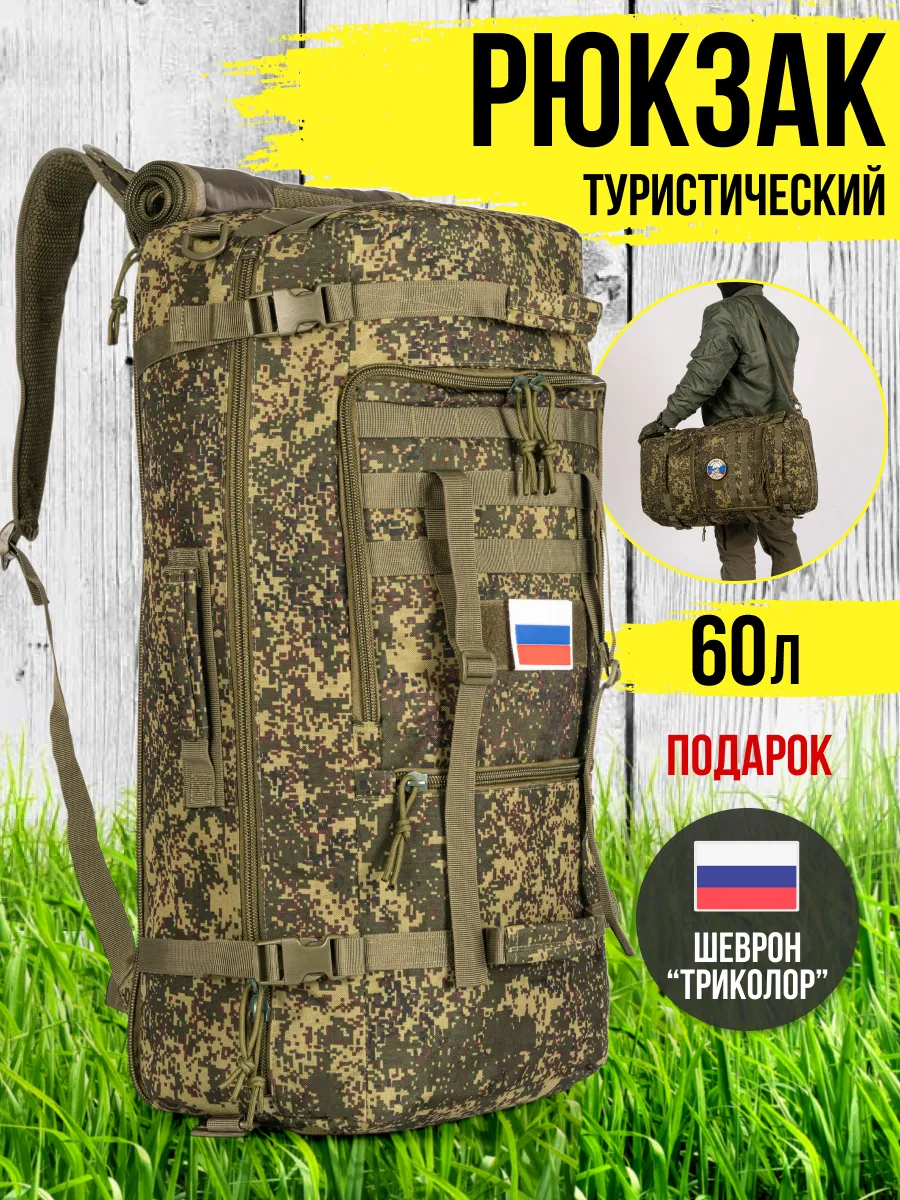 Рюкзак тактический...