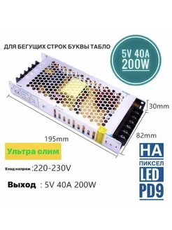 Блок питания 5В 40А 200Вт ALI-LI 277892437 купить за 1 812 ₽ в интернет-магазине Wildberries